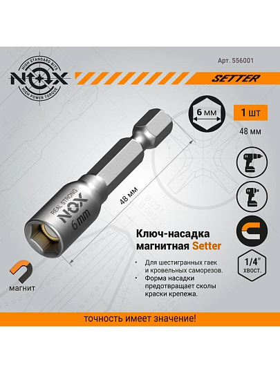 Ключ-насадка для кровельных саморезов, Nox, 6х48 мм, магнитный адаптер, блистер