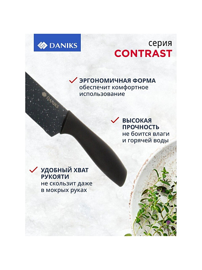 Набор ножей 6 предметов, с подставкой, нержавеющая сталь, рукоятка пластик, с подставкой, Daniks, Contrast, WFCFA-0425