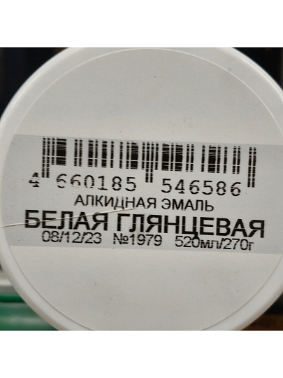 Эмаль аэрозольная, Русские узоры, универсальная, алкидная, глянцевая, белая, 520 мл