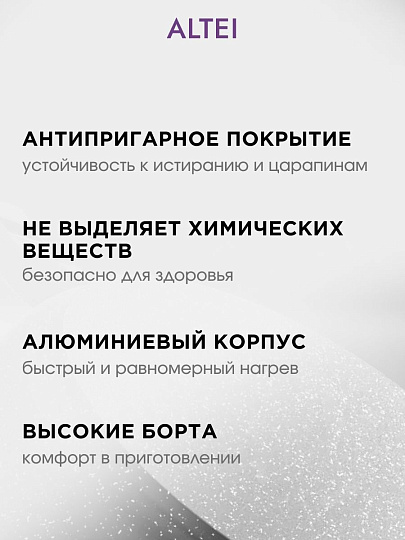 Сковорода литой алюминий, 24 см, антипригарное покрытие, Алтей, Granit Perfection black, съемная ручка, 02-2450-100