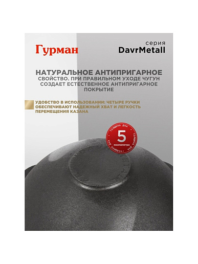 Казан узбекский чугун, 12 л, DavrMetall, с крышкой, крышка алюминий, плоское дно, Гурман