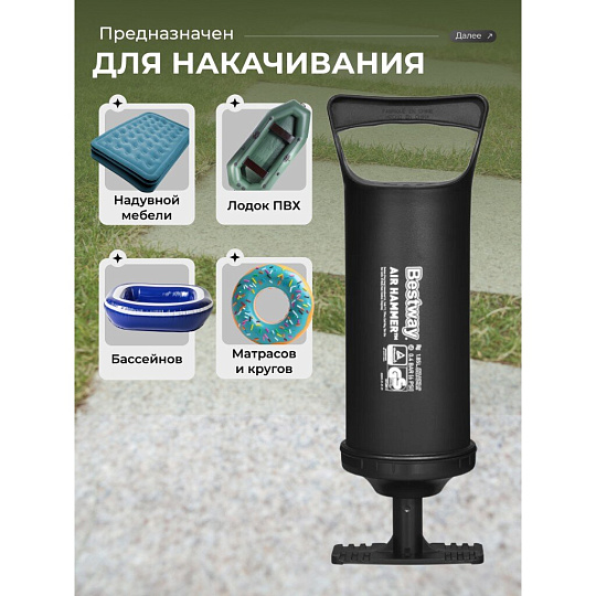 Насос ручной, 36 см, 3 насадки, средний, Bestway, 62003