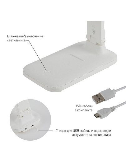 Светильник настольный аккумуляторный, складной, 5 Вт, с USB, белый, Эра, NLED-495-5W-W, Б0051472