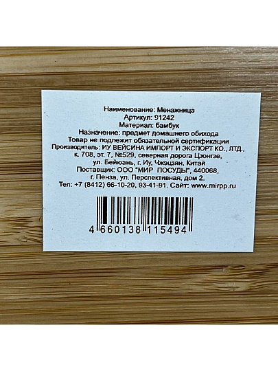 Менажница бамбук, 30 см, 4 секции, фигурная, 91242