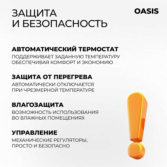 Конвектор Oasis, напольный/настенный, 1.5 кВт, 20 м2, KM-15