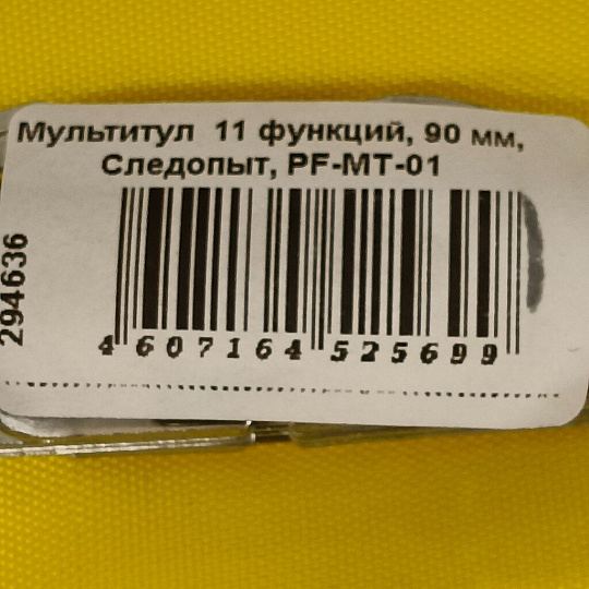 Мультитул 11 функций, 90 мм, Следопыт, PF-MT-01
