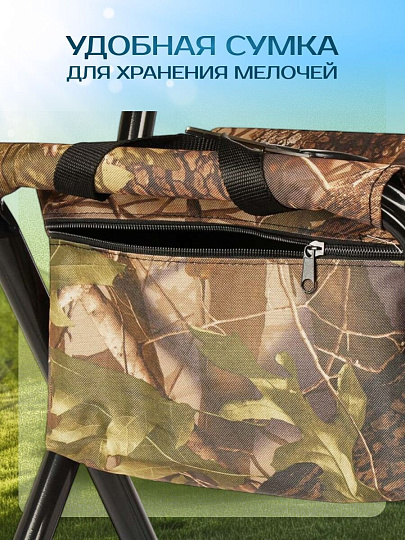 Стул складной 4х - опорный, усиленный, со спинкой, металл, 31х69х26 см, с сумкой, 600D, камуфляж, C010167
