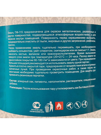 Эмаль Русские узоры, ПФ-115, алкидная, глянцевая, серая, 1.9 кг