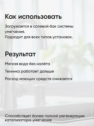 Соль поваренная Аквафор, Универсальная, 104069, в таблетках, 25 кг