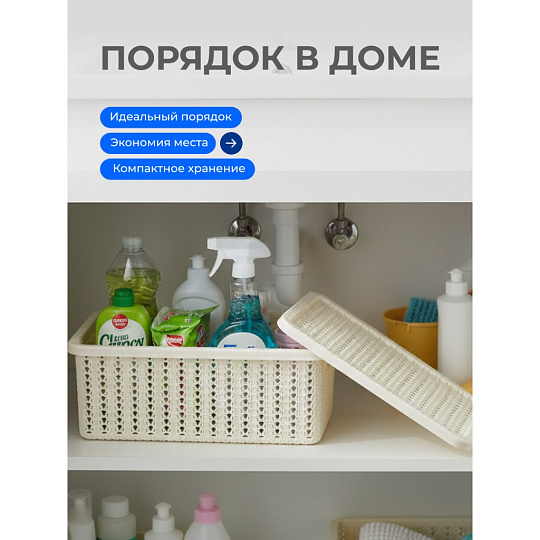 Корзина для хранения, 3 л, прямоугольная, плетеная, пластик, белый ротанг, с крышкой, Idea, Вязание, М2369