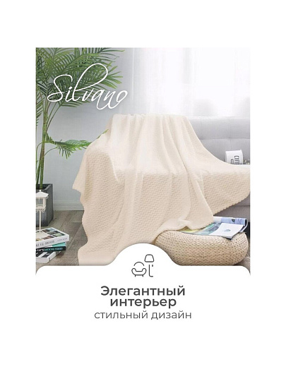 Плед 1.5-спальный, 150х200 см, велсофт жаккард, 100% полиэстер, Silvano, ZigZag, молочный, 150/014-ZZG/CL