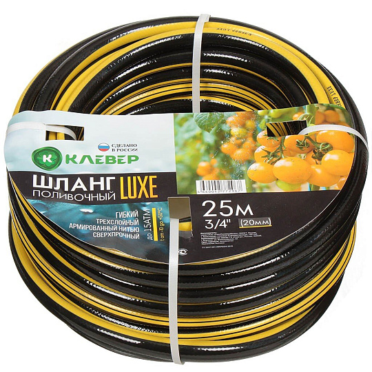 Шланг поливочный, 3/4 '', 20 мм, 15 атм, армированный, 25 м, 3 слоя, Клевер, Люкс, ПВХ, черно-желтый