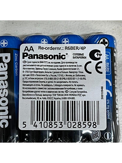 Батарейка Panasonic, АА (R6, 15D), General Purpose, солевая, 1.5 В, спайка, 4 шт