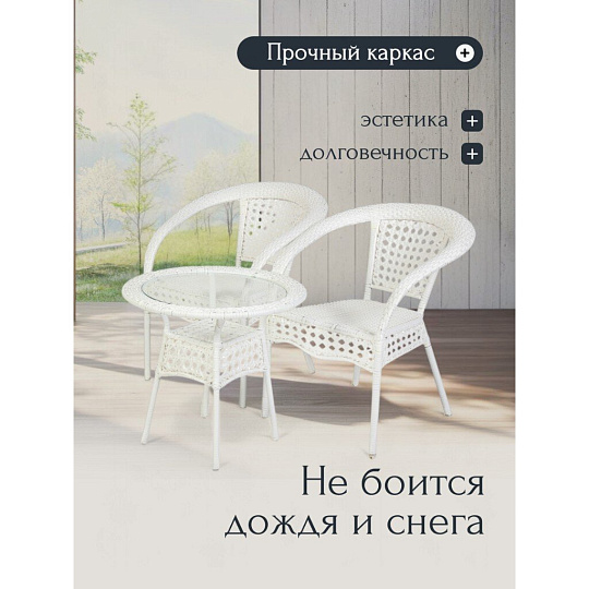 Мебель садовая Кения, стол, 60х60х58 см, 2 кресла, 120 кг, 65х67х80 см, C010144