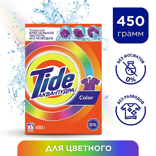 Стиральный порошок Tide, 0.45 кг, автомат, для цветного белья, Color