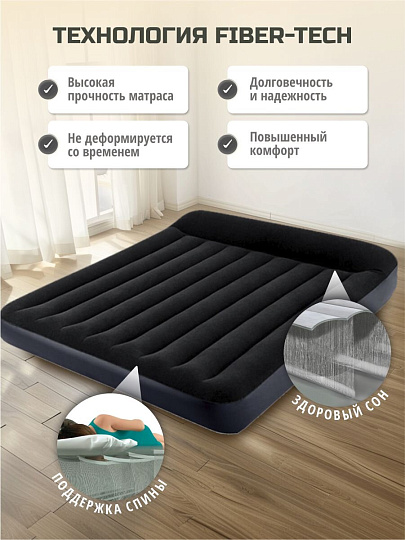 Матрас надувной Intex, 203х152х25 см, 64143, без насоса, флокированный, 273 кг
