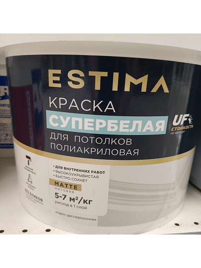 Краска водно-дисперсионная, Estima, полиакриловая, для потолков, матовая, супербелая, 13 кг