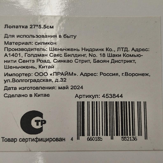 Лопатка кулинарная силикон, 26.8х5.8 см, навеска, Daniks, Emerald, Y4-7304