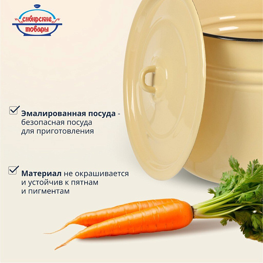 Кастрюля эмалированная сталь, 14 л, крышка сталь, цилиндрическая, Сибирские товары, С41626.з/П/СГ, зеленый рябчик,палевый, серо-голубой
