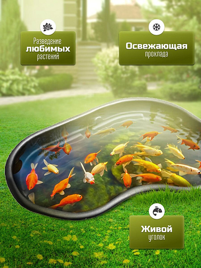 Пруд садовый декоративный Байкал, 300 л, черный, Полимерлист