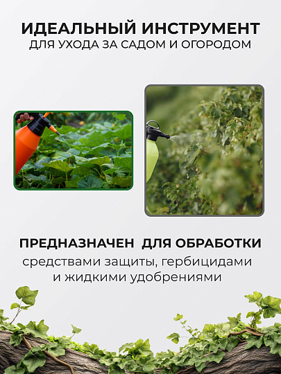 Опрыскиватель садовый Жук, 2 л, пластик, Люкс, ОП-270 7788-00