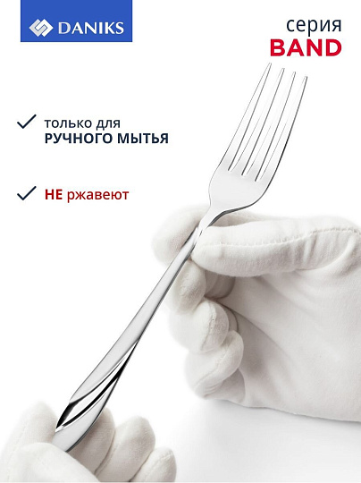 Набор столовых приборов нержавеющая сталь, 24 предмета, столовый, подарочная упаковка, Daniks, Band