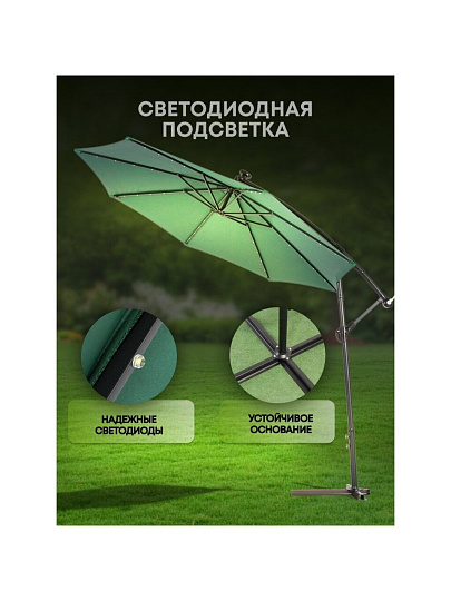 Зонт садовый 2.7х2.7х2.3 м, зеленый, с регулировкой наклона, C080010