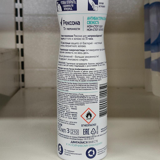 Дезодорант Rexona, Антибактериальная свежесть, для женщин, спрей, 150 мл