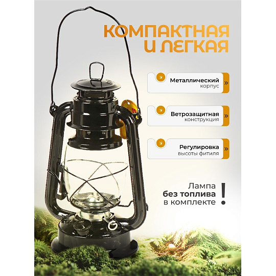 Лампа керосиновая, резервуар 0.27 л, металл, 28х12 см, черная
