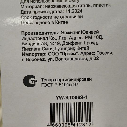 Пресс для чеснока Daniks, Стандарт, с металлической ручкой, YW-KT006S-1/D-030