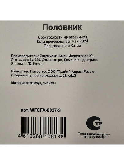 Половник для кухни, бамбук, силикон, белый, Daniks, Skandi, WFCFA-0037-3