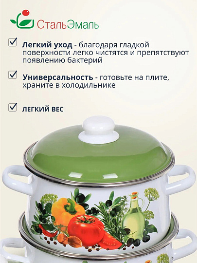Набор посуды эмалированная сталь, 6 предметов, кастрюли 2,4,5.5 л, индукция, СтальЭмаль, Европейская кухня, 1с408