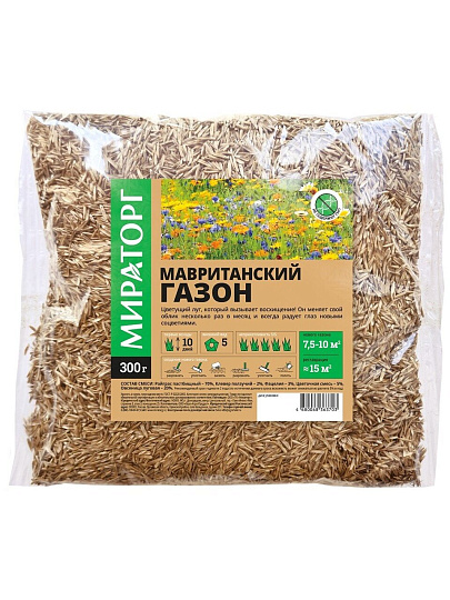 Семена Газон, Мавританский, 300 г, цветущие, флоу-пак, Мираторг