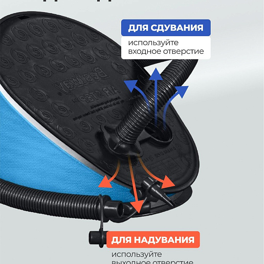 Насос воздушный для надувания и сдувания, ножной, 1.6 л, 3 насадки, Bestway, Air-Step, 62005