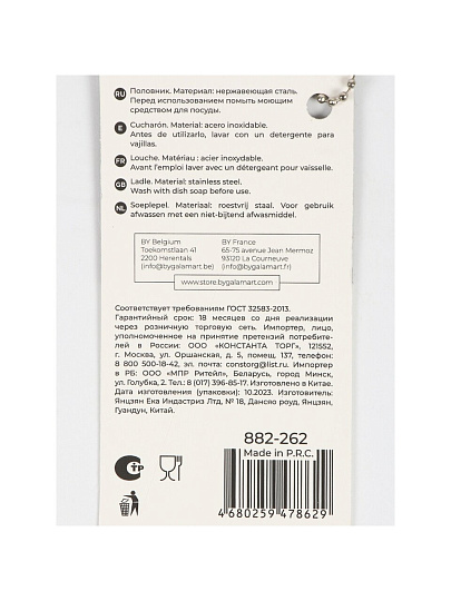 Половник нержавеющая сталь, 33х9 см, навеска, Satoshi, Альфа, 882-262