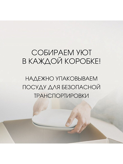 Сервиз столовый стекло, 14 предметов, на 6 персон, Alta Marea, 62214