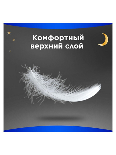 Прокладки женские Always, Maxi Secure Night Extra, 14 шт, 0001011671