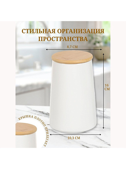 Банка для сыпучих продуктов, керамика, 0.85 л, 8.7х10.3х16 см, с крышкой, Белая, Y4-5031