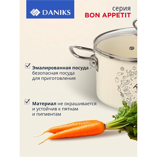 Кастрюля эмалированная сталь, 4 л, крышка стекло, цилиндрическая, Daniks, Bon Appetit, Y4-9060, индукция