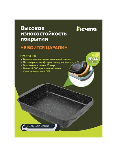 Форма для запекания алюминий, 19х27х5 см, 1.7 л, антипригарное покрытие, прямоугольная, Мечта, Гранит black, 92802