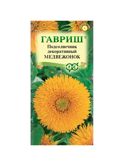 Семена Цветы, Подсолнечник, Медвежонок, 0.5 г, Цветочная коллекция, декоративные, цветная упаковка, Гавриш