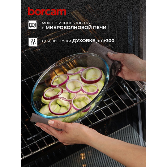 Форма для запекания стекло, 1.5 л, овальная, Borcam, 59084