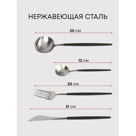 Набор столовых приборов нержавеющая сталь, 24 предмета, подарочная упаковка, Y6-10265