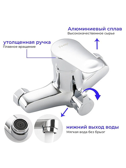 Смеситель для ванны, Frap, с картриджем, хром, F22703-B