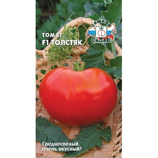 Семена Томат, Толстяк F1, 0.1 г, цветная упаковка, Седек