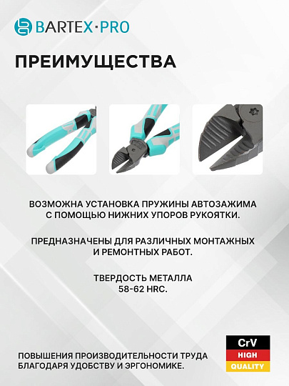 Бокорез 180 мм, Bartex, Pro, TFSP007