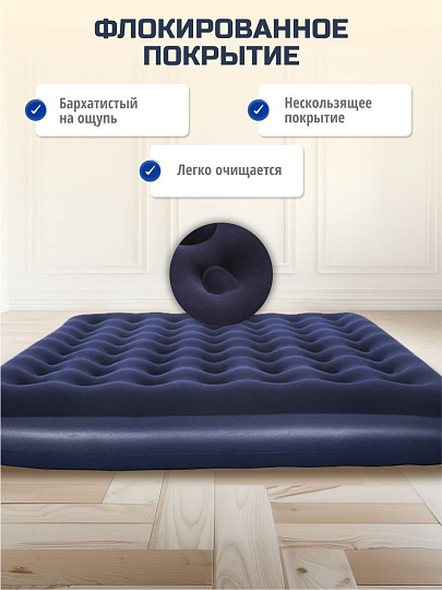 Матрас надувной Bestway, 203х183х22 см, 67004/030443BW, без насоса, флокированный, ортопедический, особопрочный, 300 кг