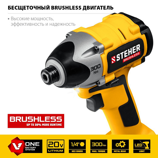 Винтоверт аккумуляторный, ударный, Steher, V1 CSB-300-2, бесщеточный, 20 В, Li-ion, 300 Н-м, 2аккум, 2Ач, кейс