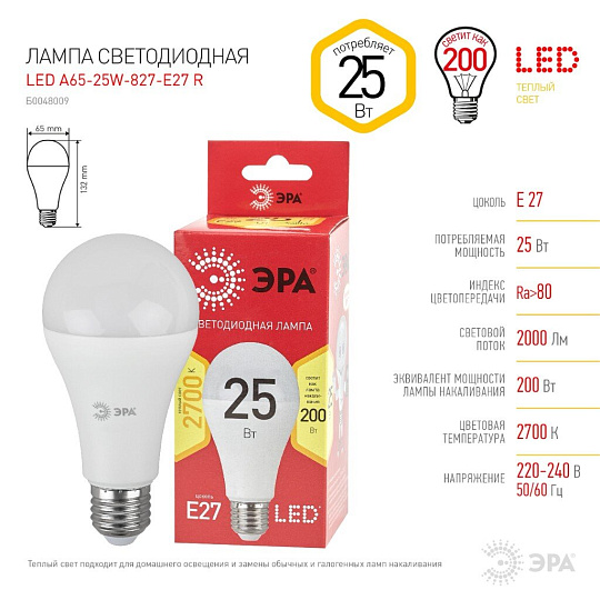 Лампа светодиодная E27, 25 Вт, 200 Вт, груша, 2700 К, теплый белый свет, Эра, Red Line