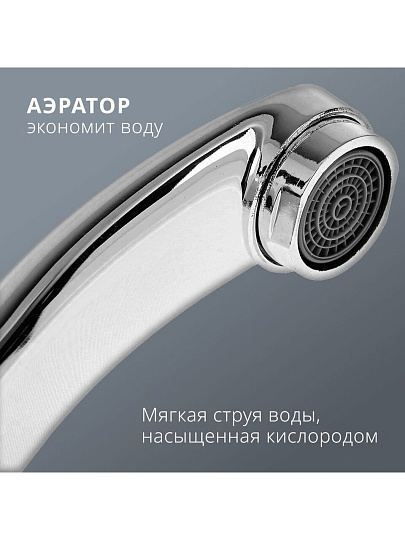 Смеситель для кухни, Aqwin, с картриджем, хром, A49212